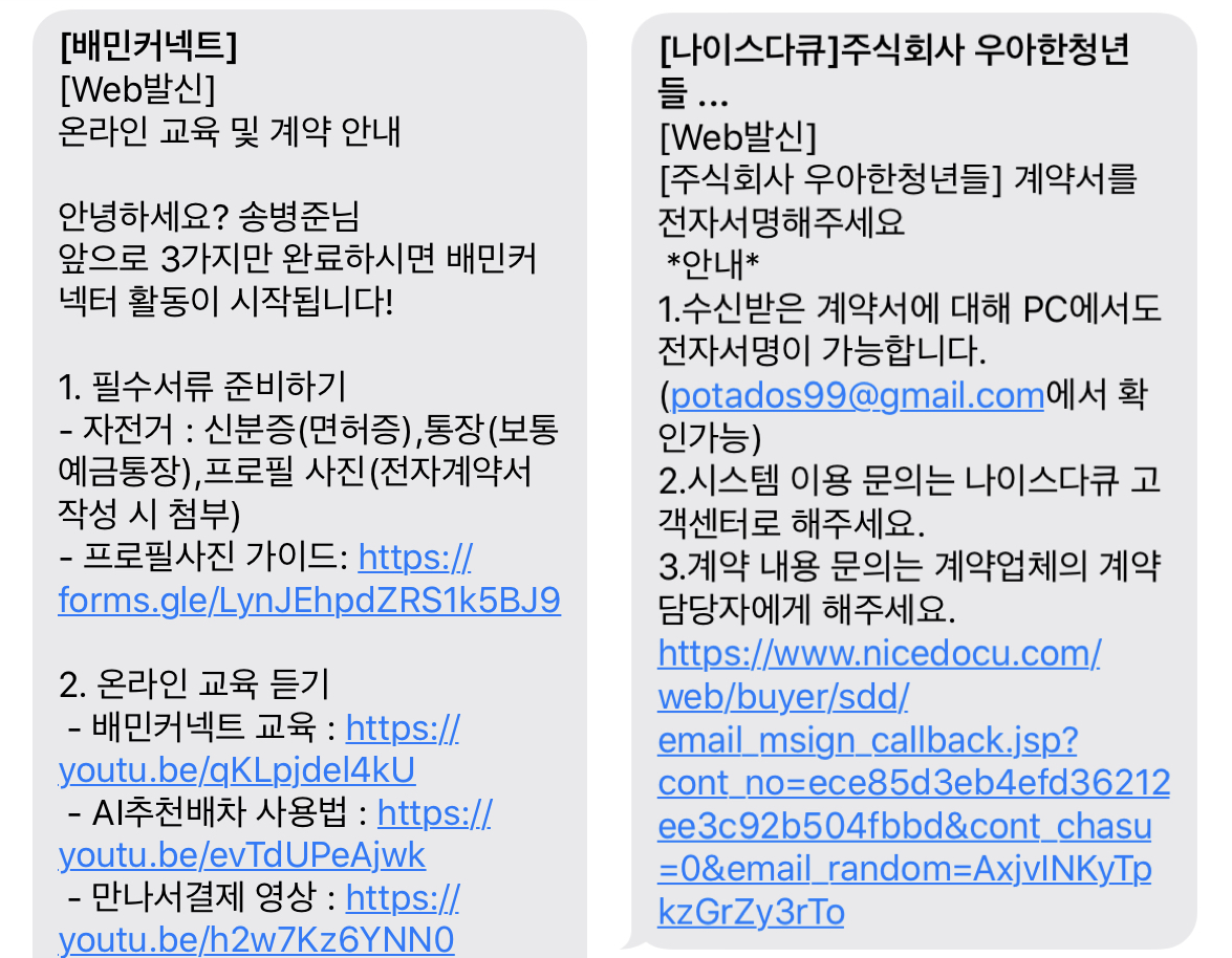 bmc-sms.png