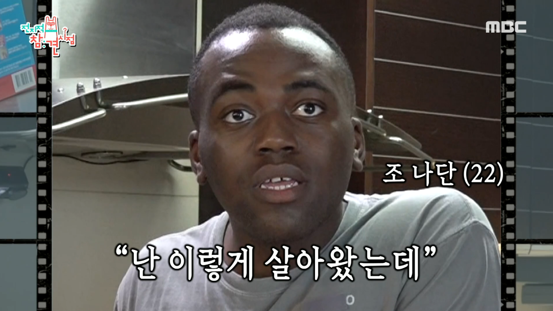 난그렇게살아왔는데