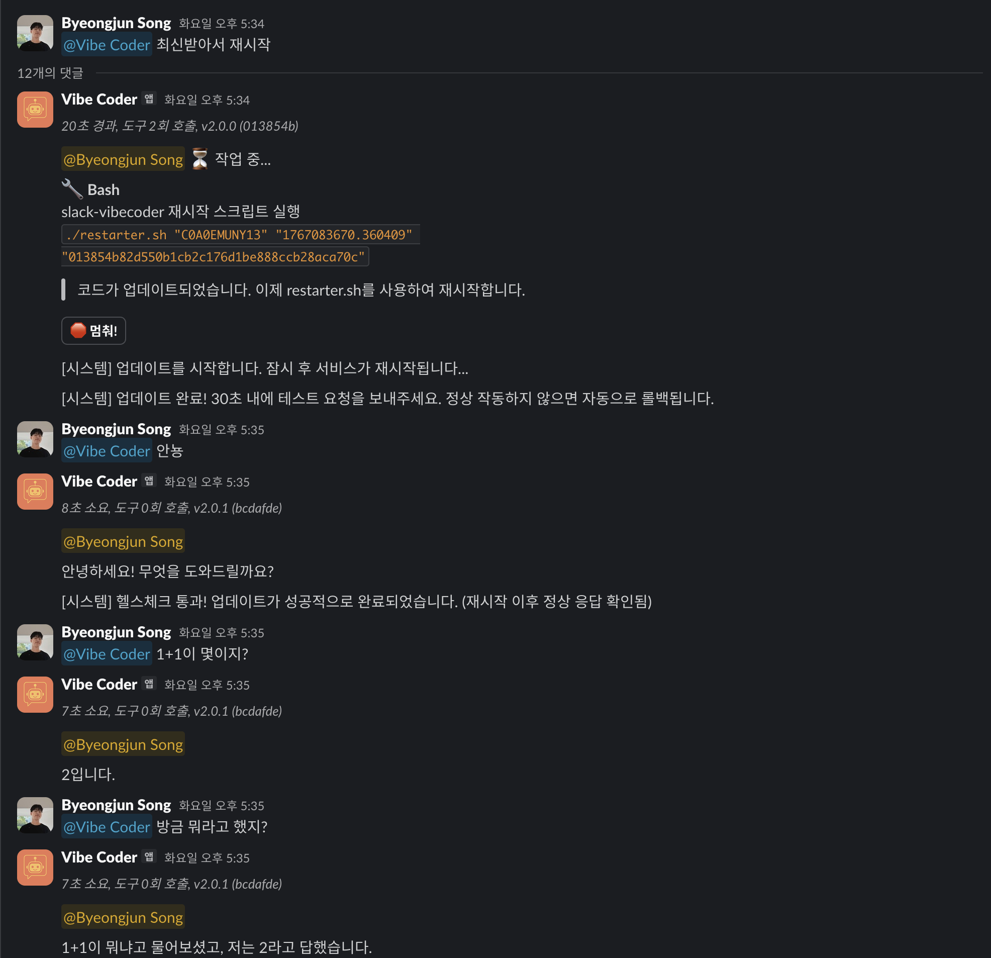 Vibe Coder 재시작