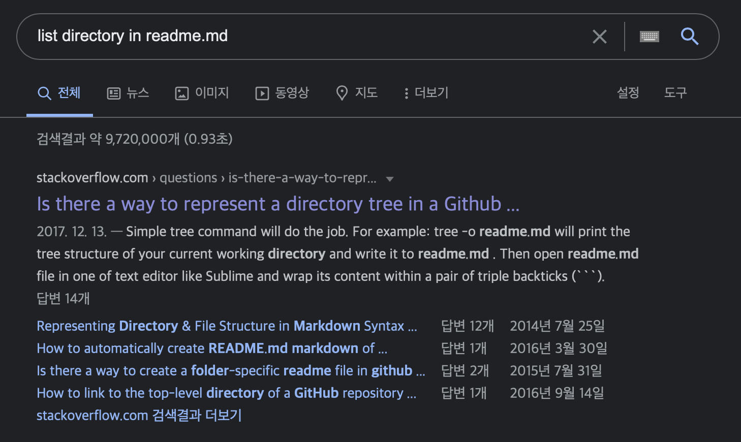 google-search-list-directory-in-readme.png